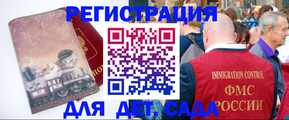 временная регистрация купить в Камчатской области
