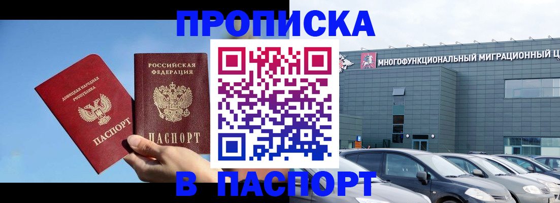 пропишу в квартире в Камчатской области