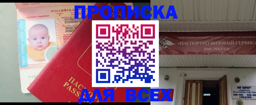 временная регистрация для всех в Камчатской области