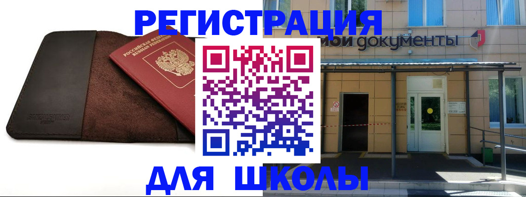 прописка в Камчатской области