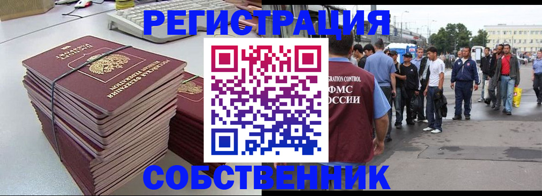 временная регистрация 2025 в Камчатской области